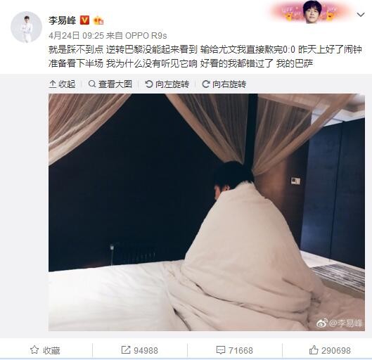 击败了热刺吗？没有。